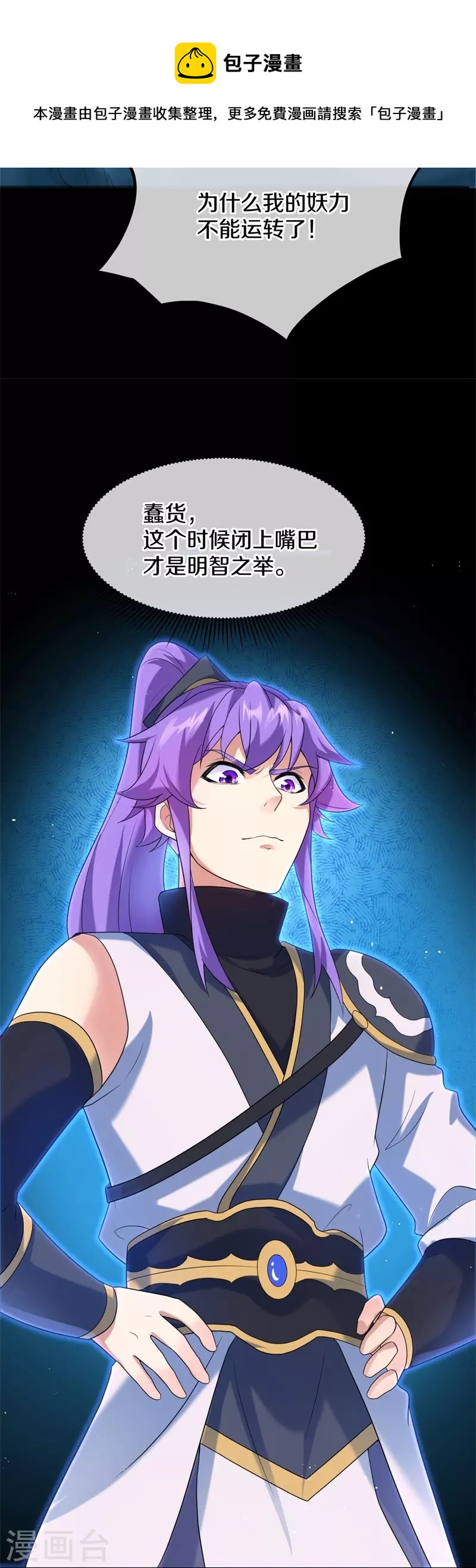第428话 永夜暗战54