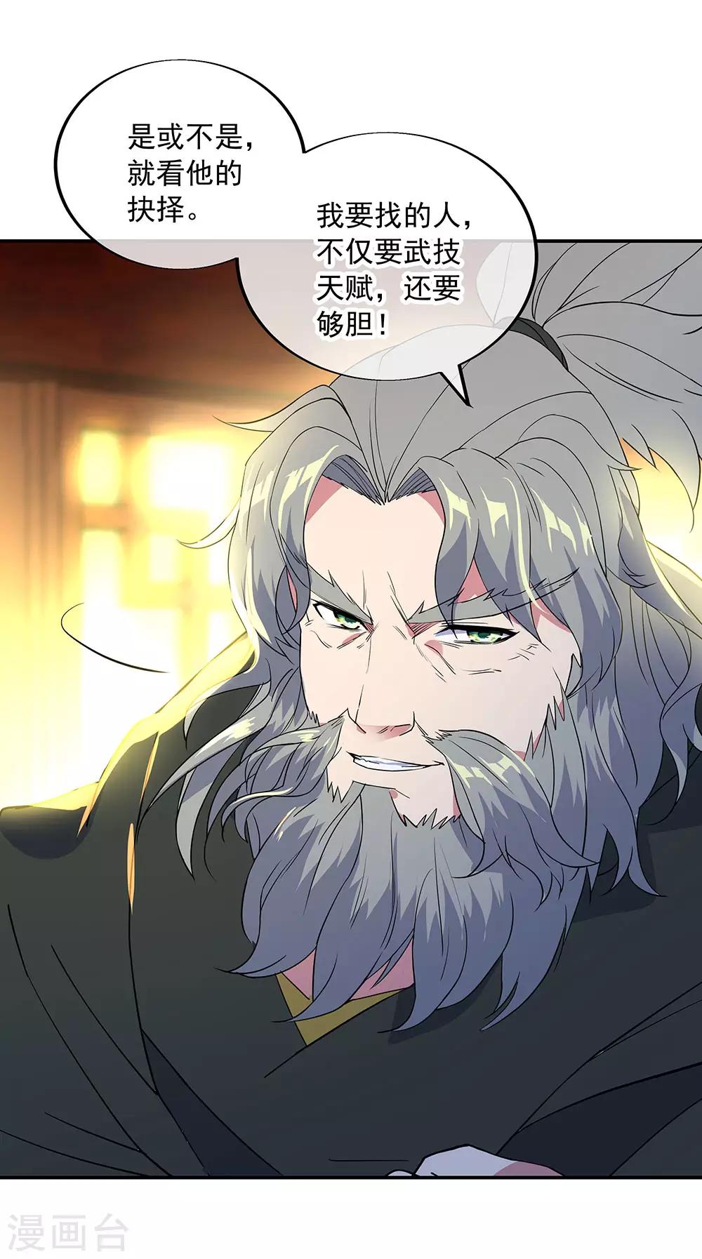 第231话 决战生死殿9