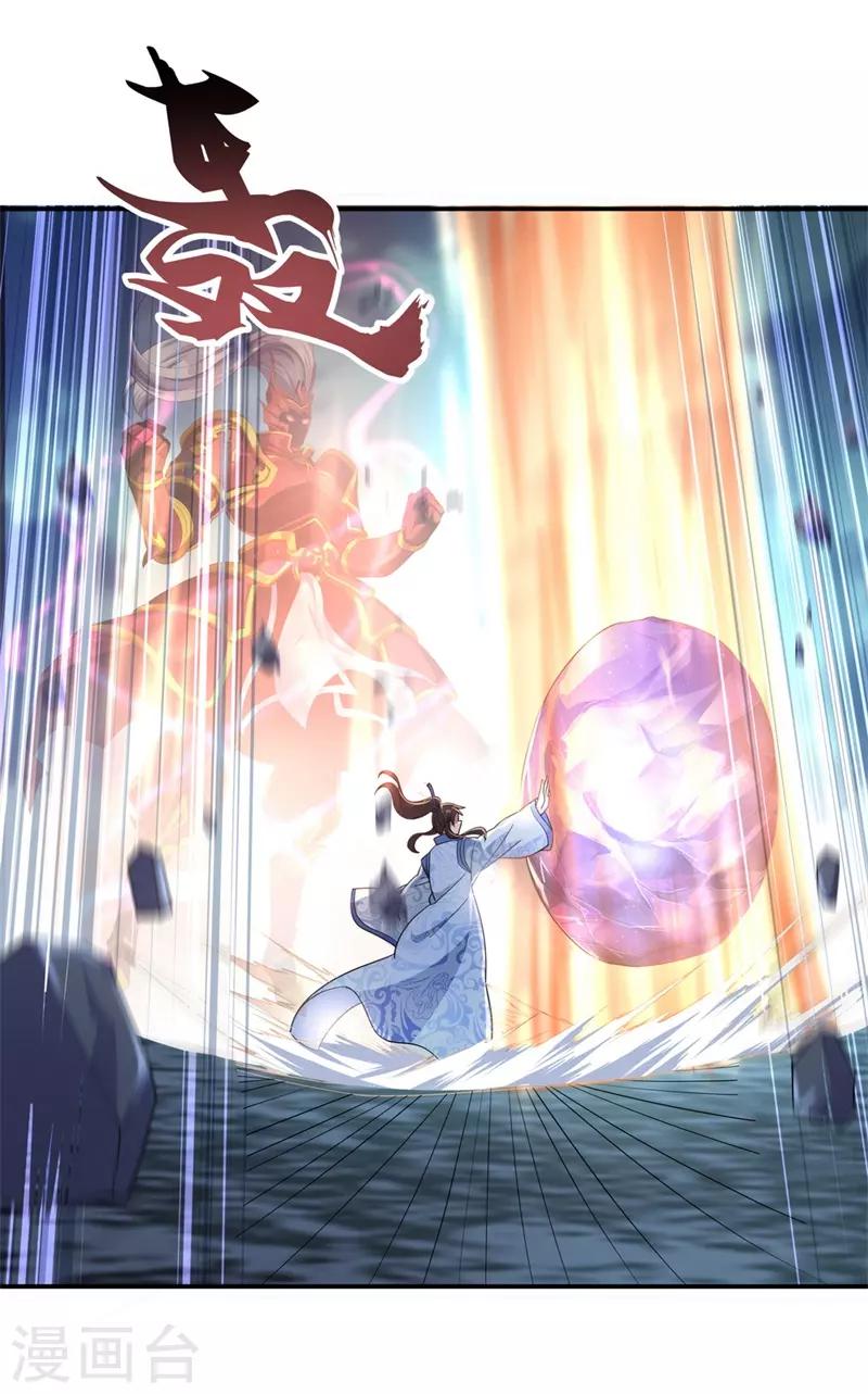 第73话 紫海满月石19
