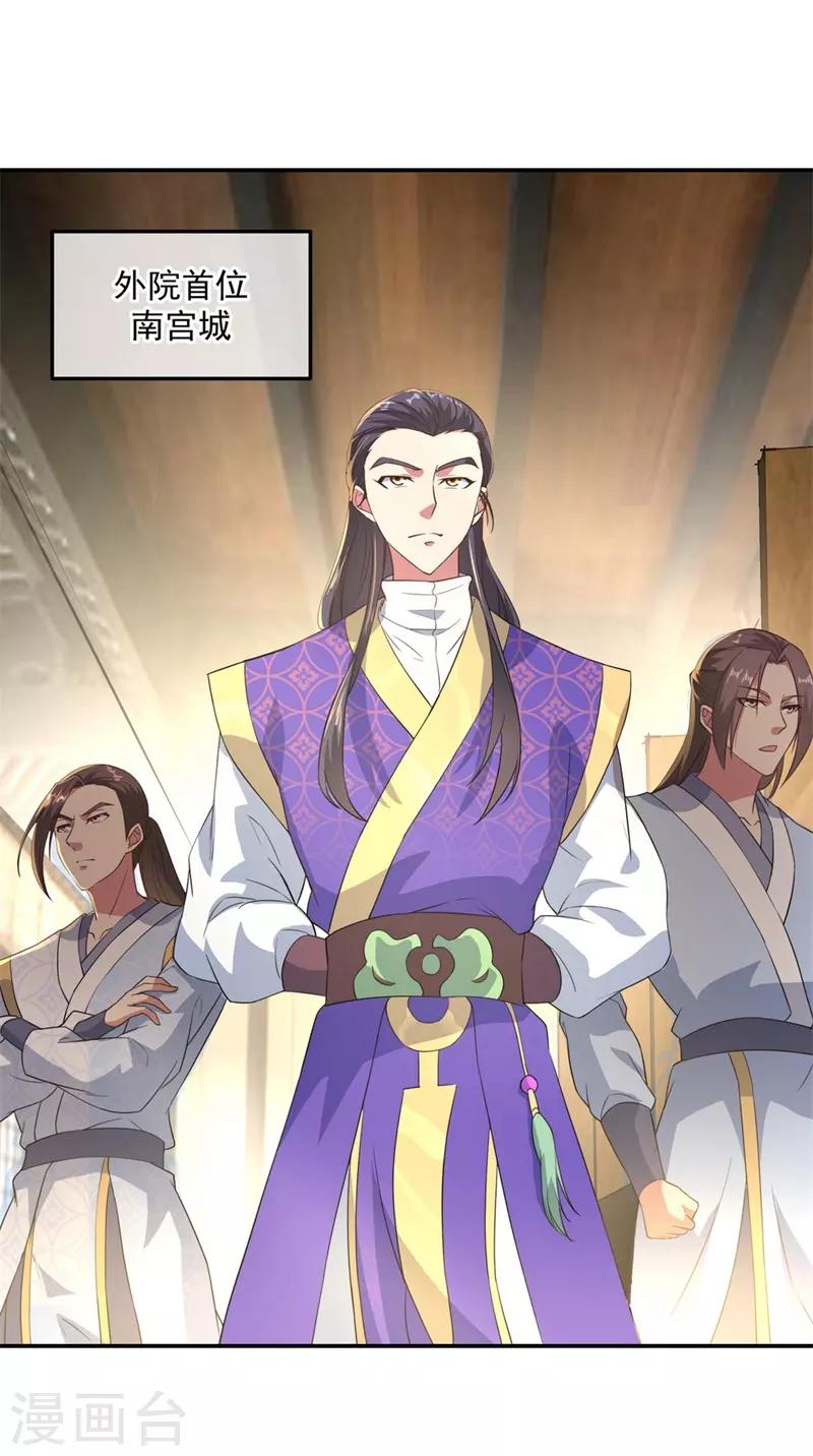 第102话 做人不要太嚣张11