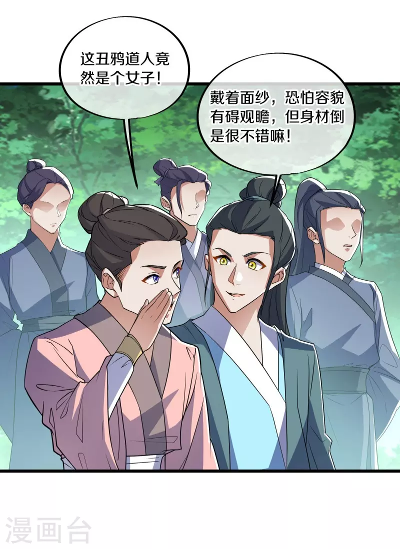 第478话 争图之战38