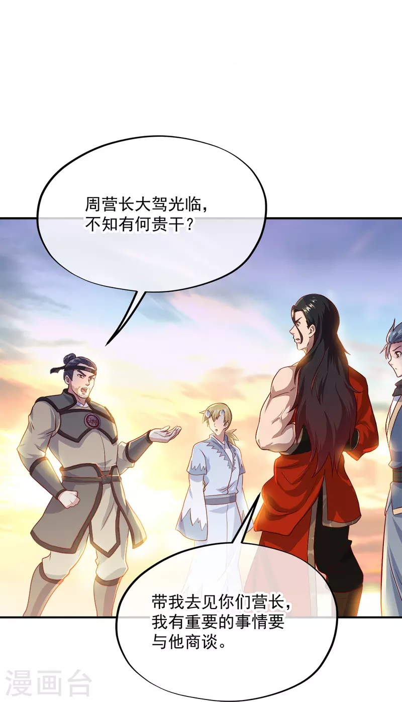 第344话 复活神兽23