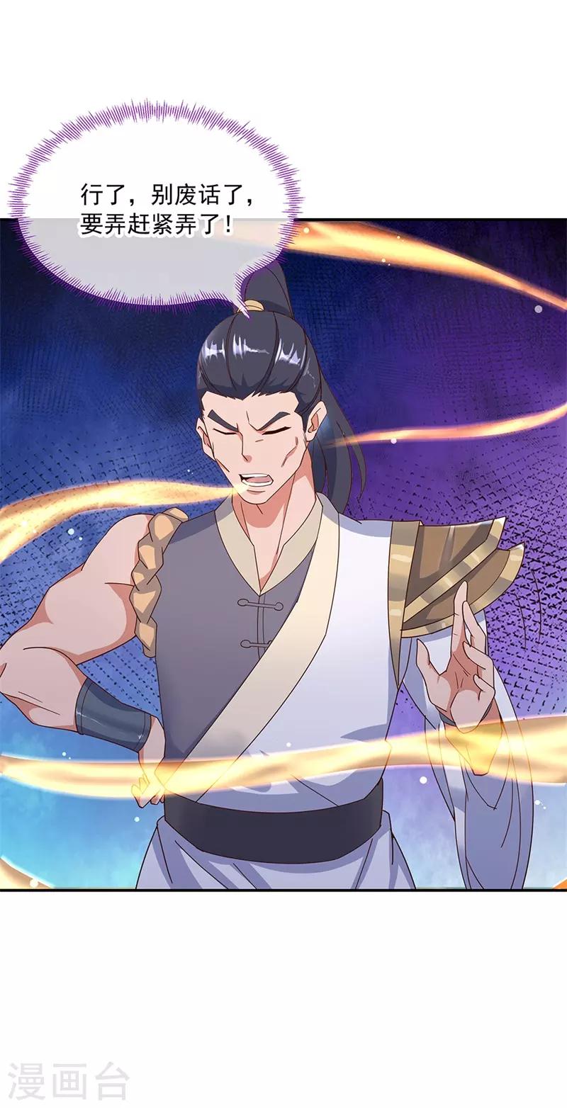 第187话 哪来的底气？7