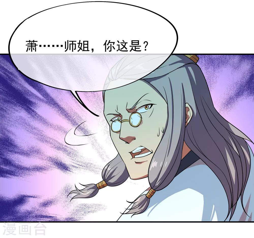 第36话 强势偏袒20