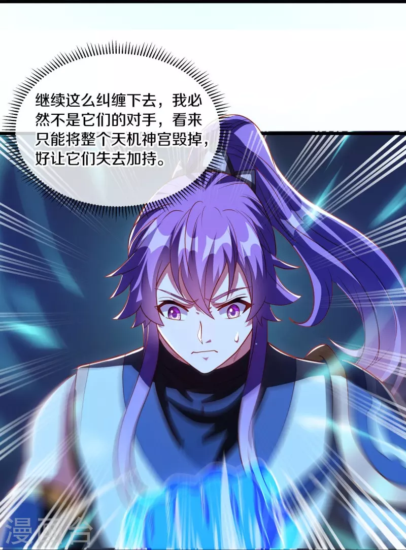 第487话 天机神宫57