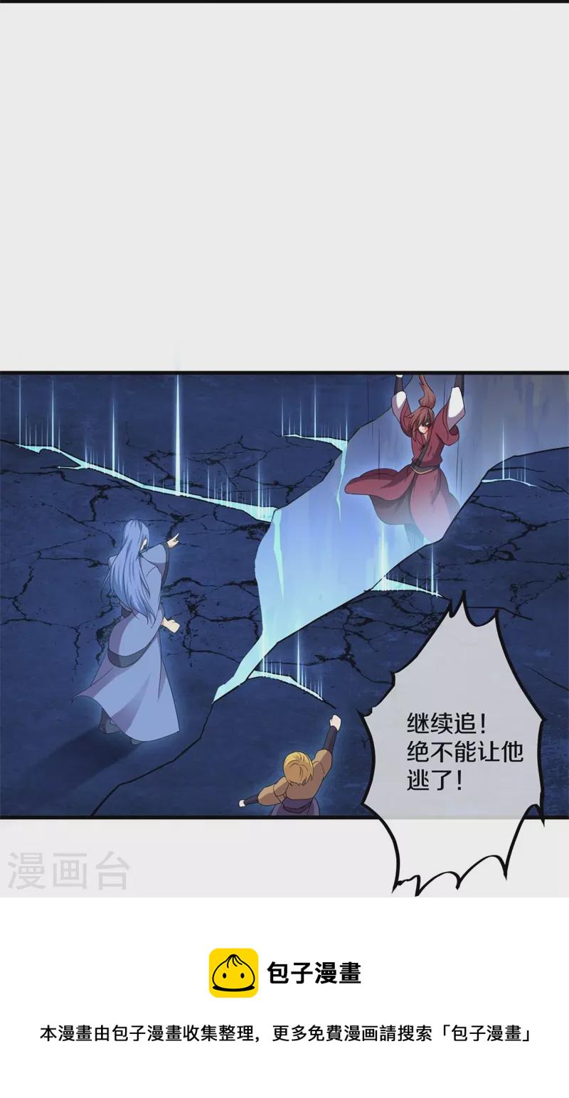 第402话 断天大帝8