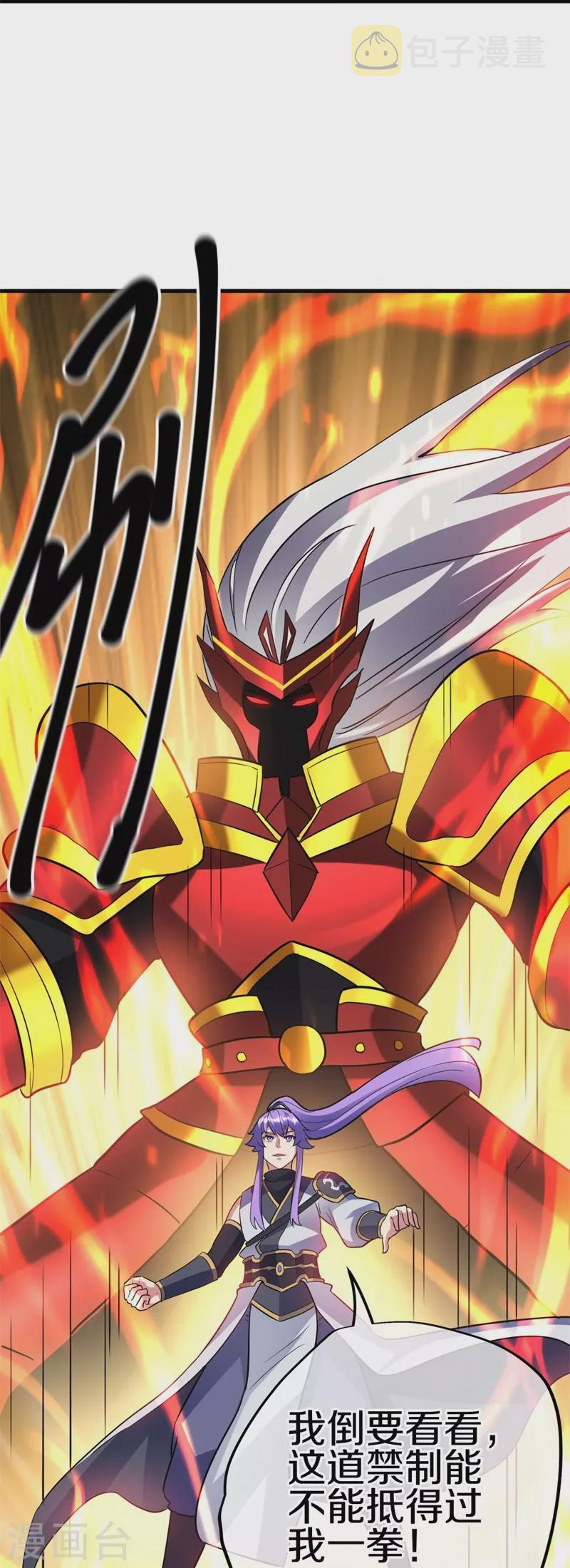 第426话 仙魔洞22