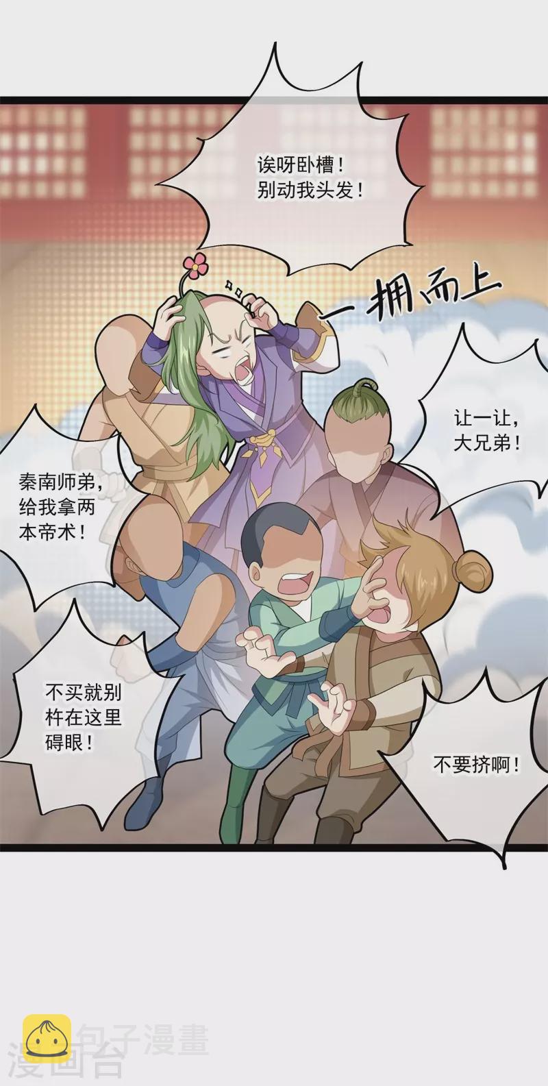 第394话 大甩卖57