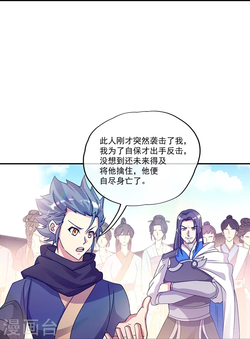 第338话 设局陷害46