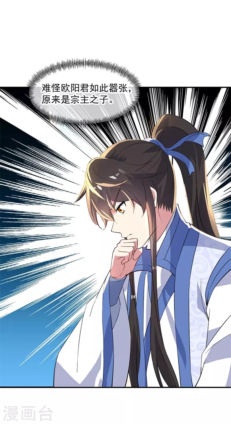 第165话 萧轻雪的身世18