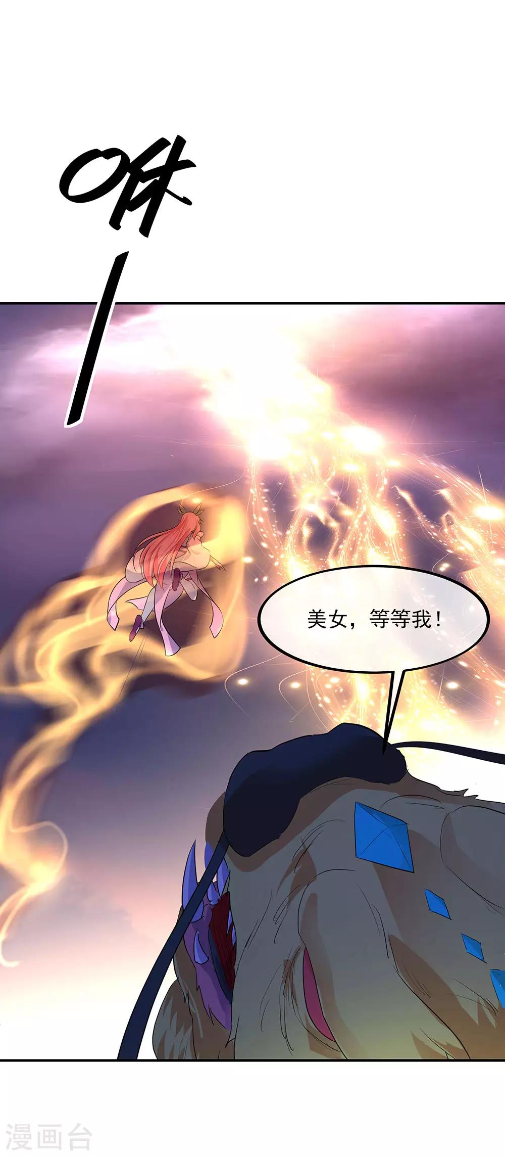 第222话 遭人夺舍6