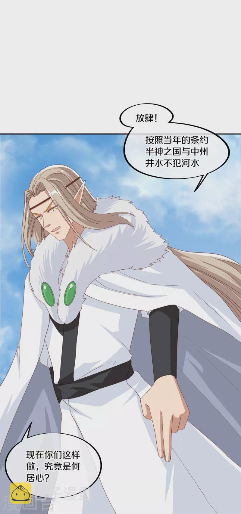 第462话 来者不善22