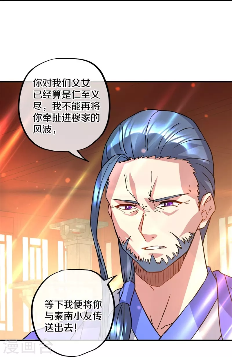 第383话 逃脱29