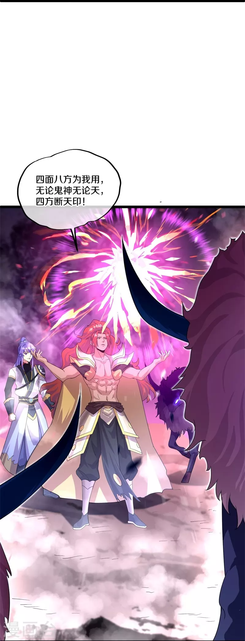 第403话 逆天之气10