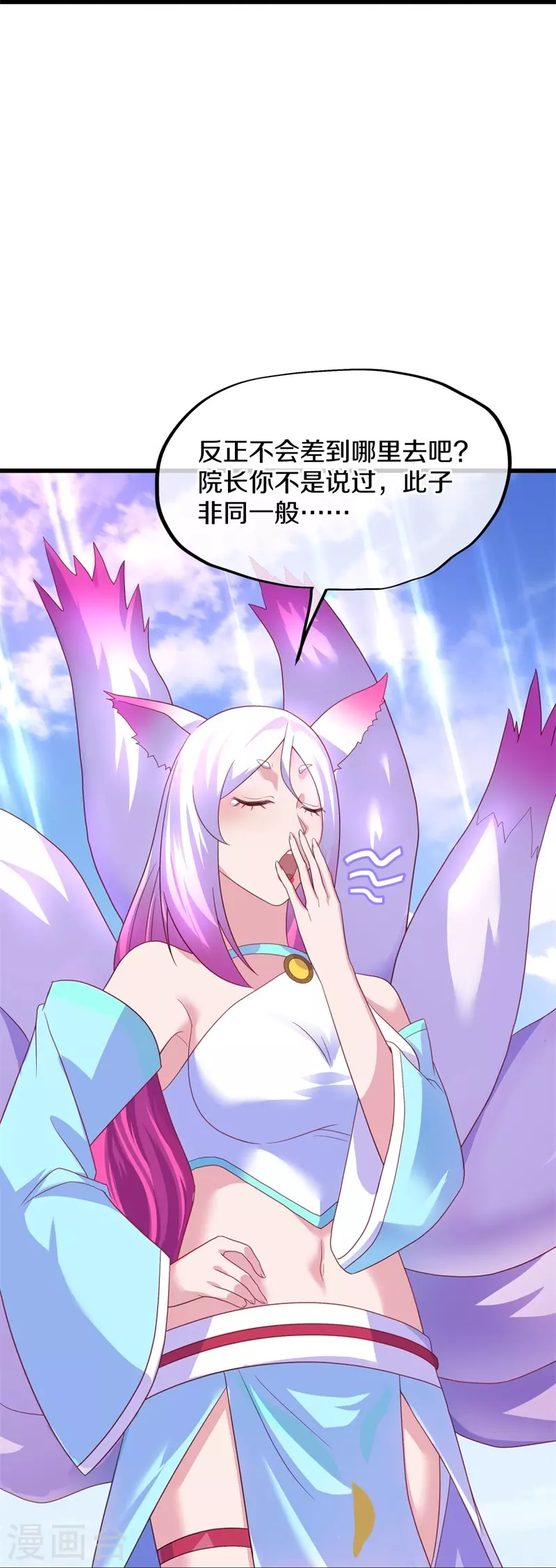 第413话 灵狐仙果31