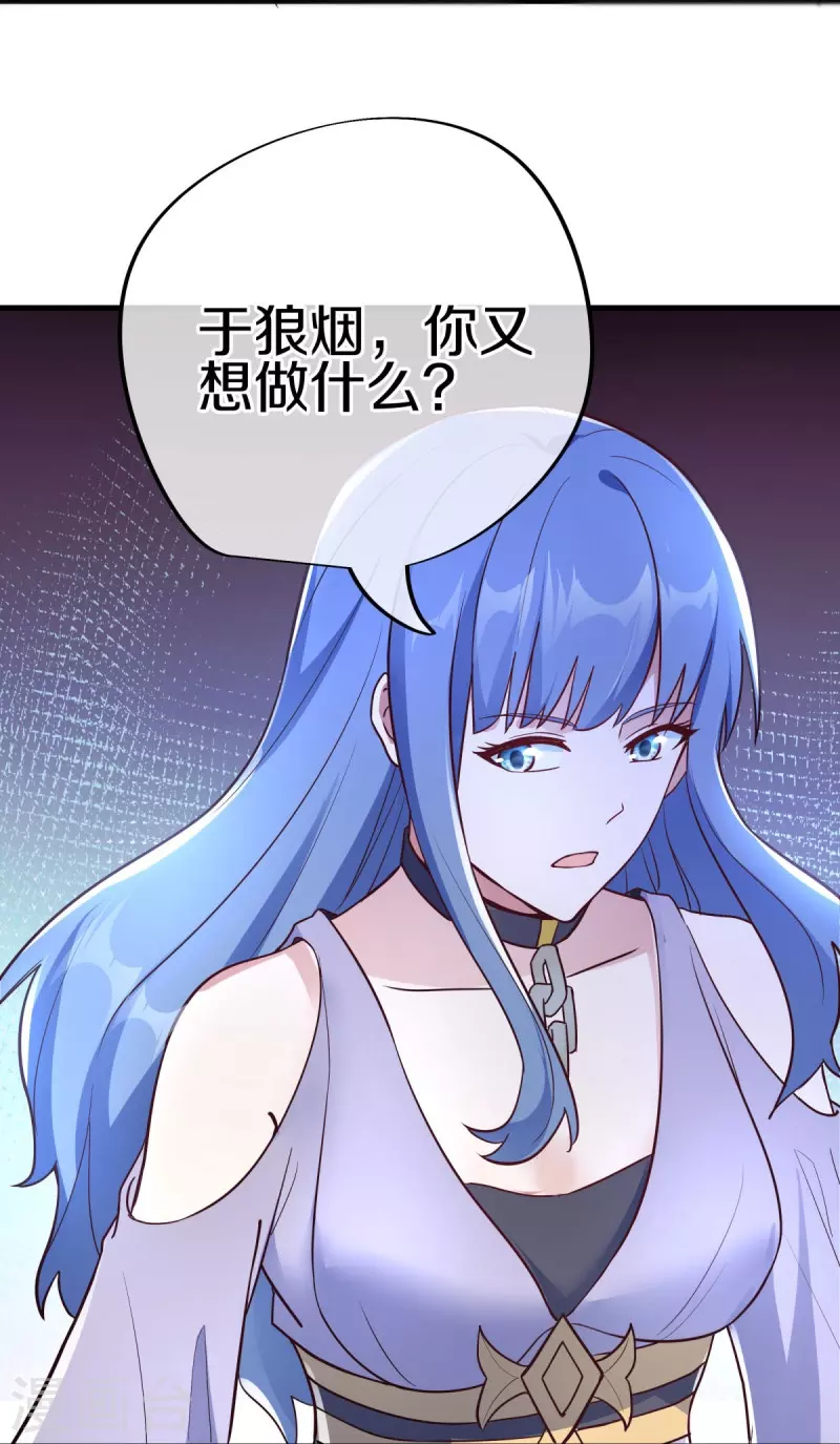 第474话 初入反天盟51