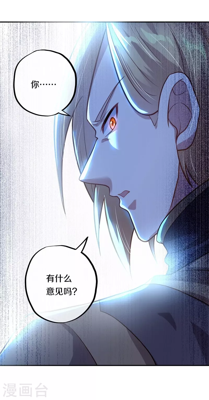 第371话 覆灭之日43