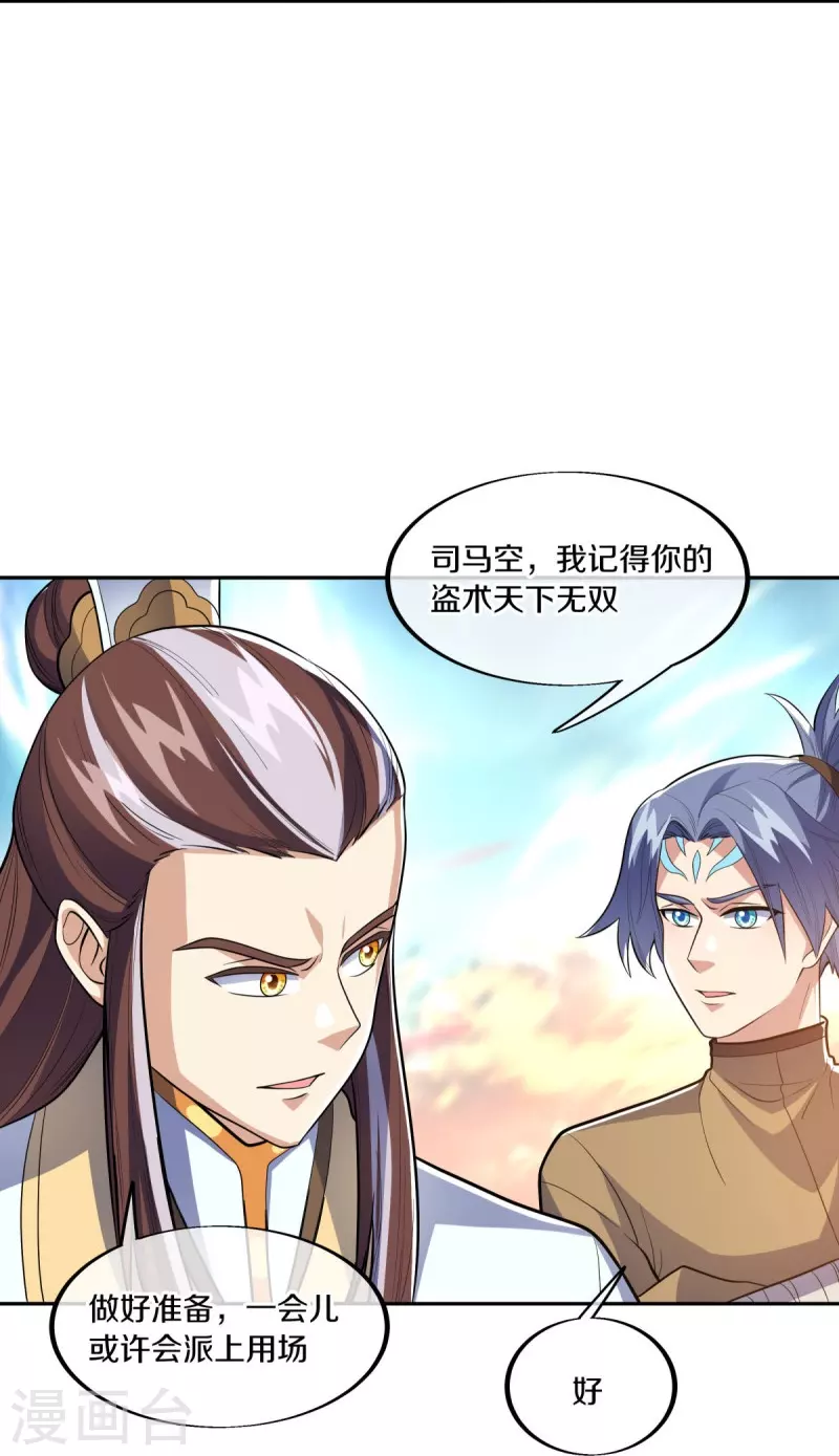 第465话 三位大帝34