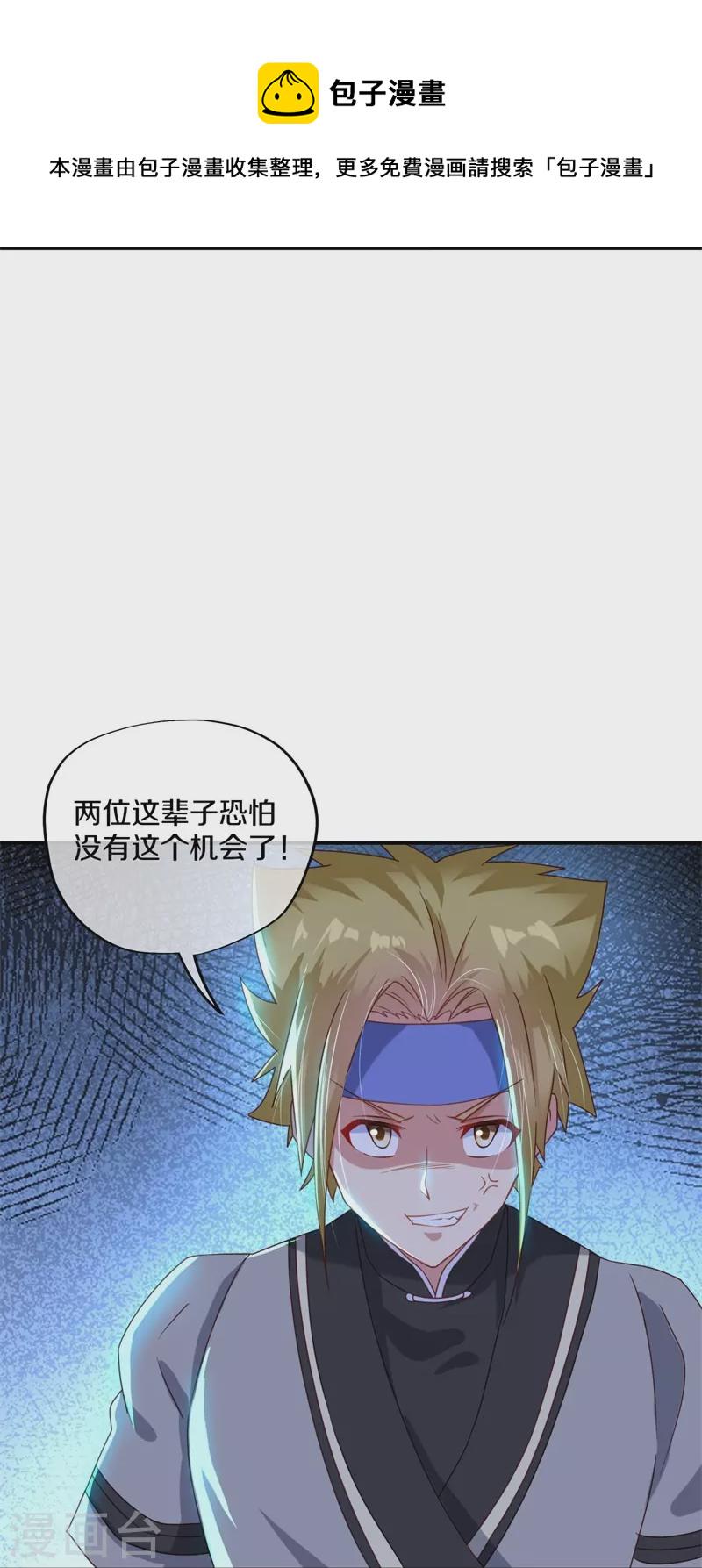 第367话 勤加修炼59
