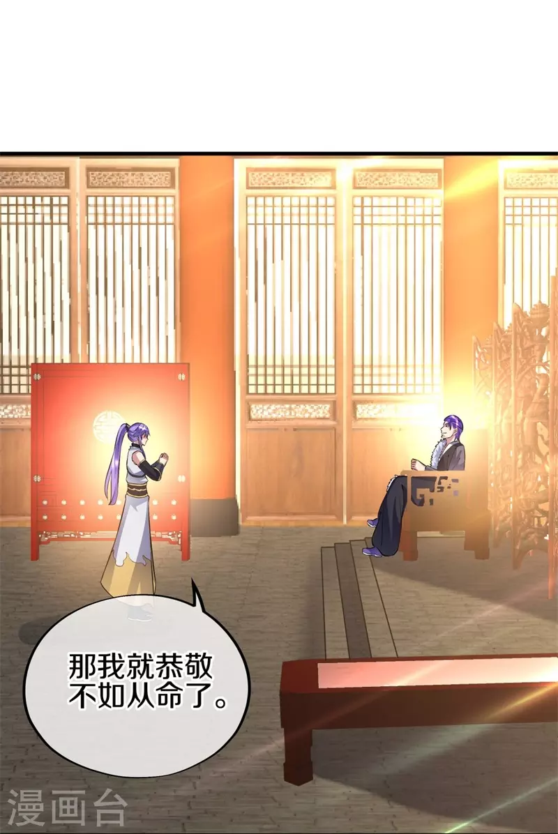 第407话 雷劫赌场29