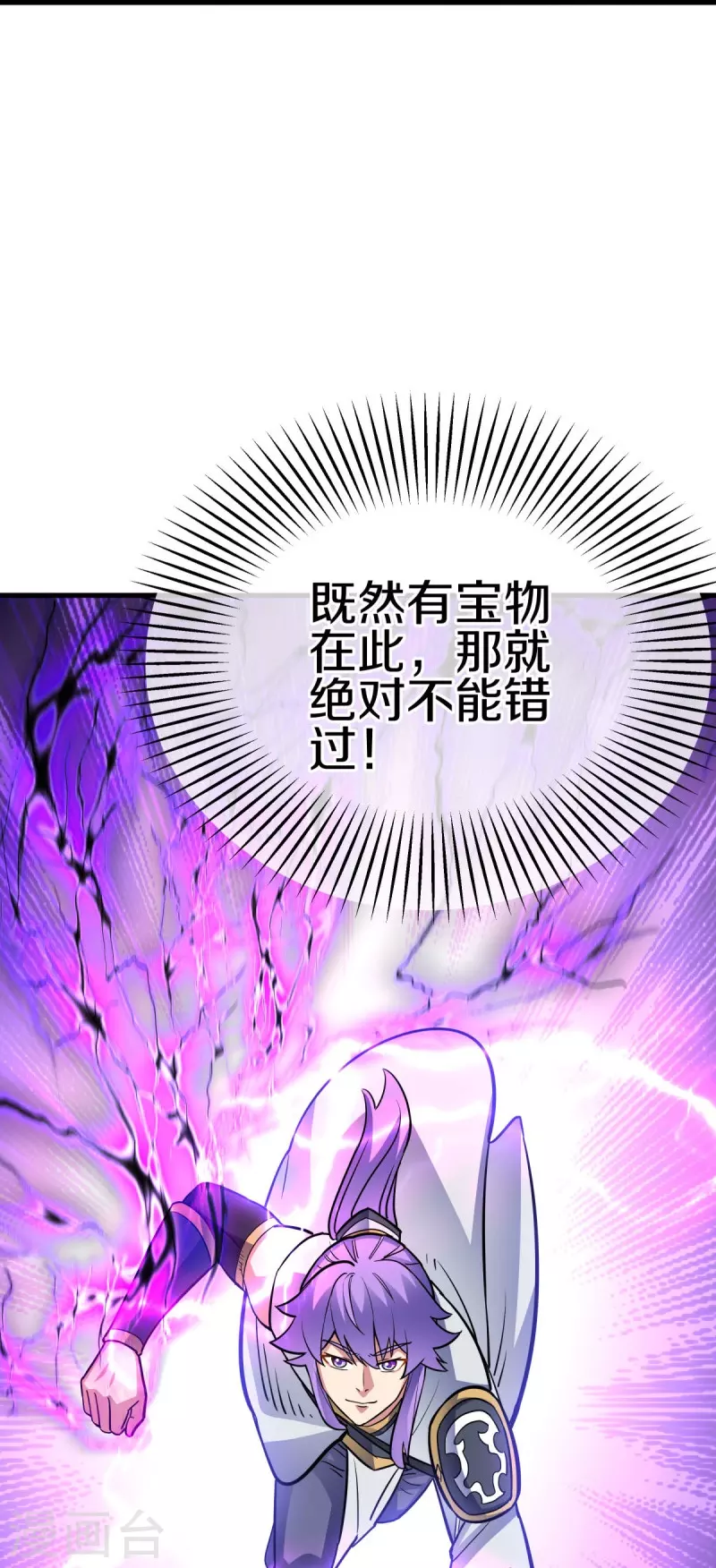 第432话 无主武树29