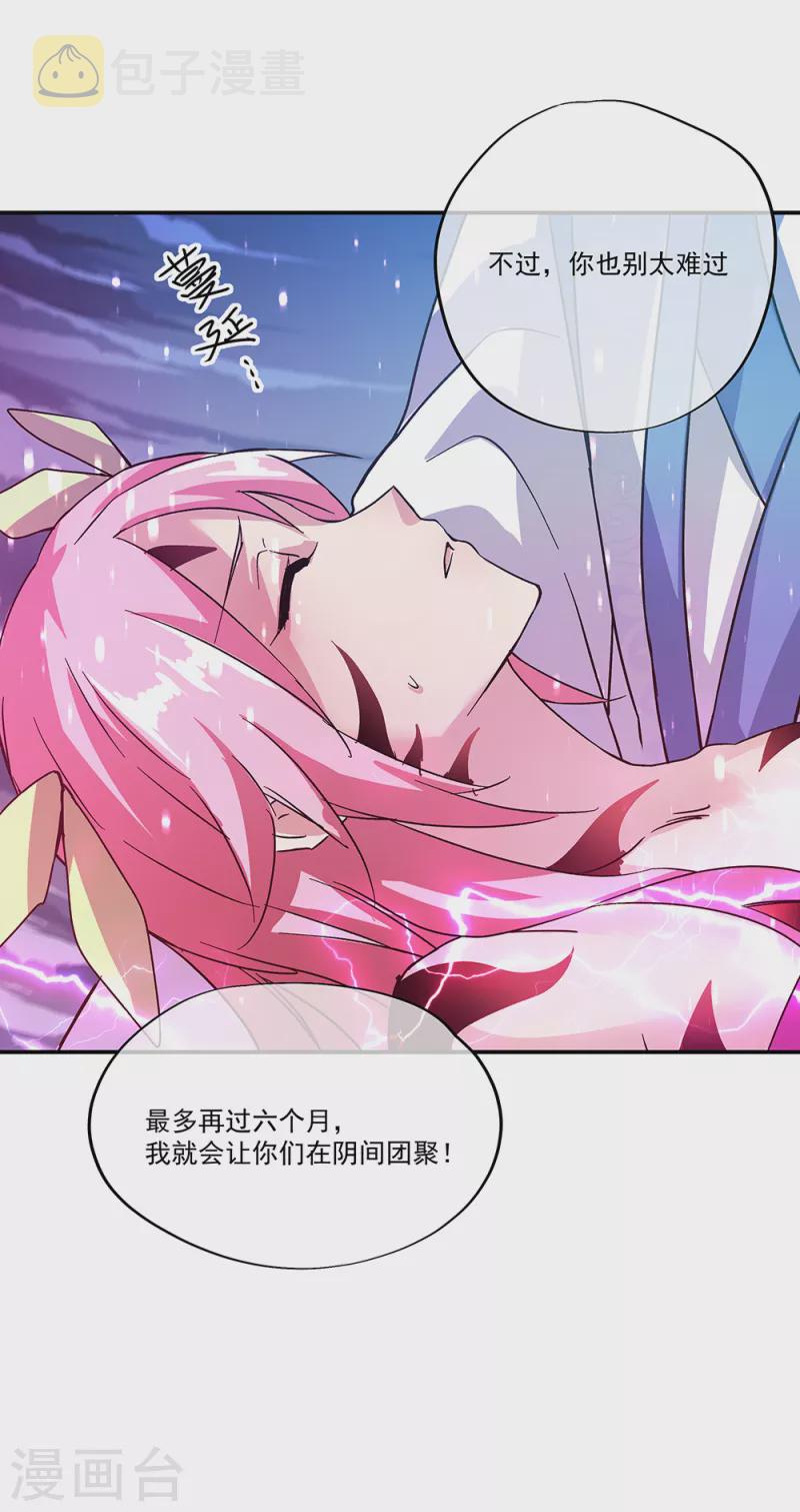 第307话 咒杀公主20