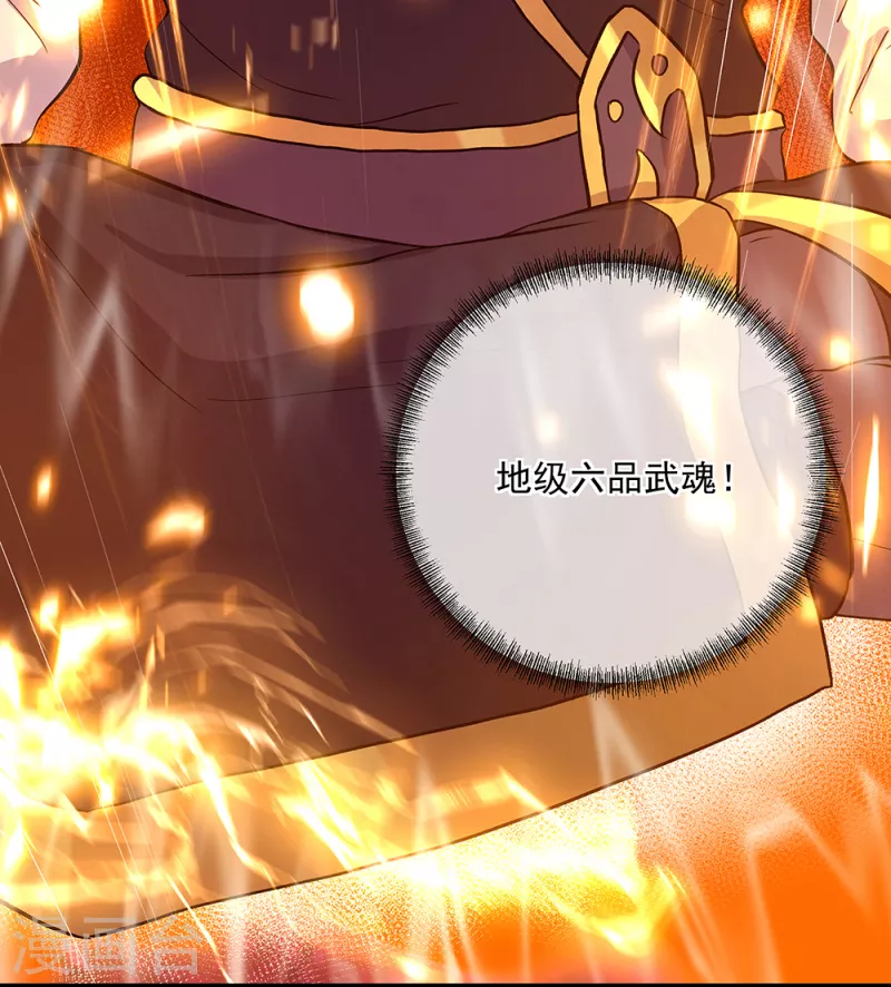 第314话 孟姜女化刀43
