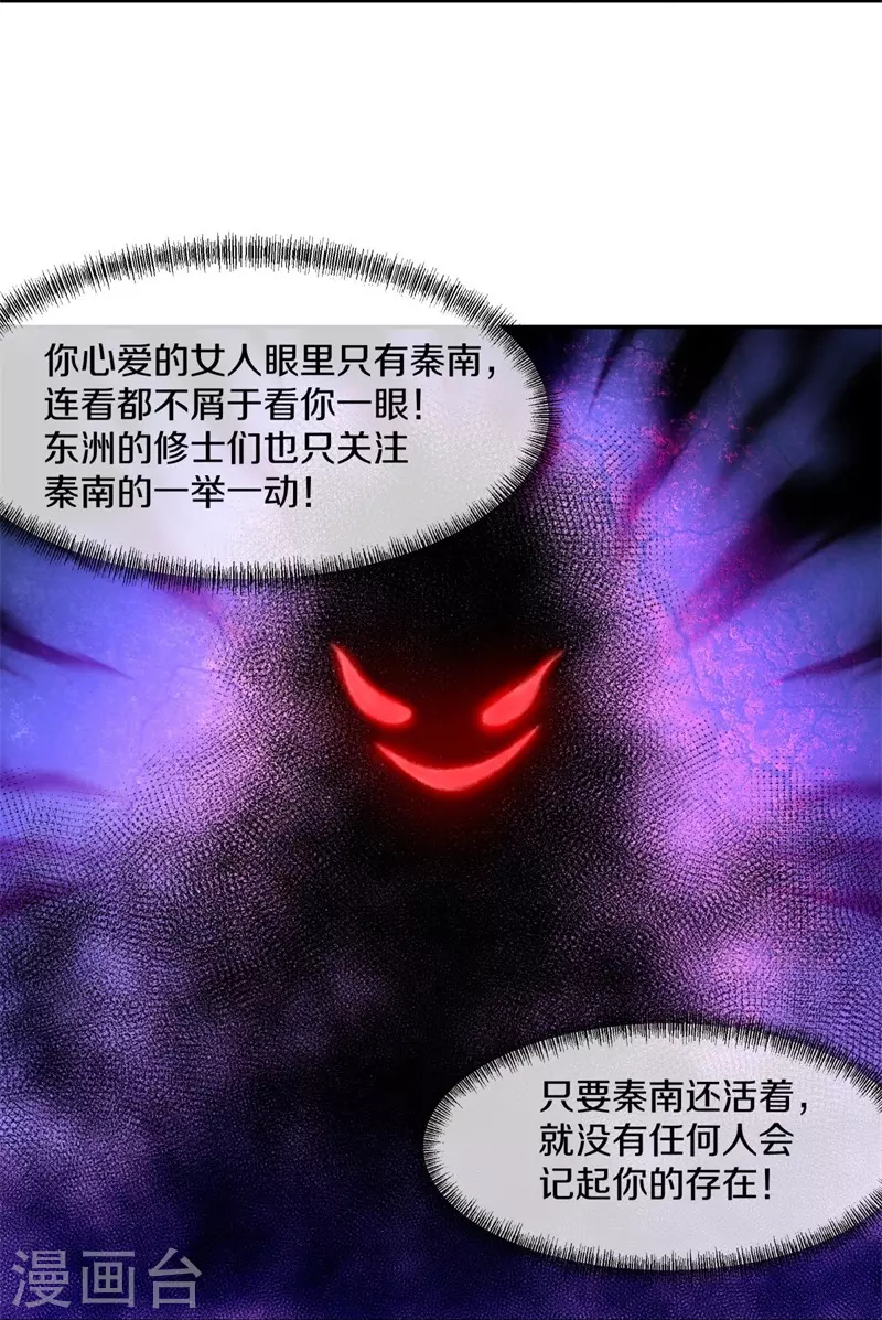 第380话 侵蚀24