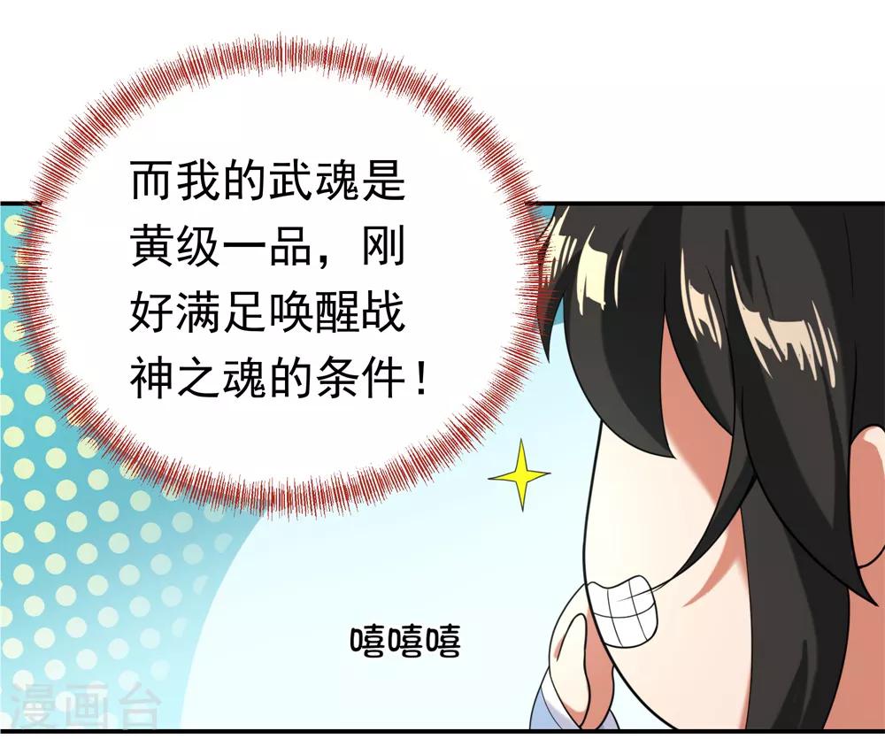第2话 废物天才36