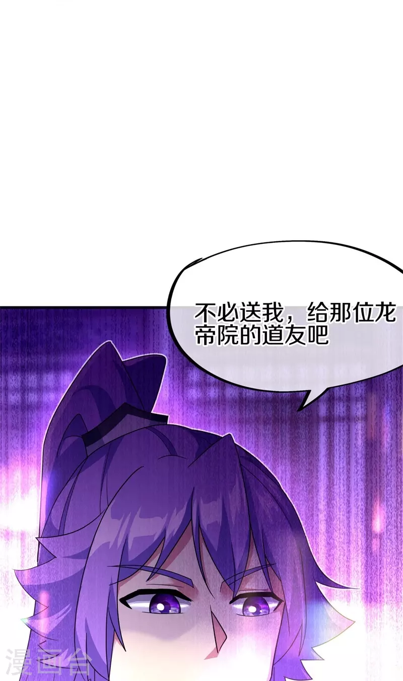 第423话 拍卖19