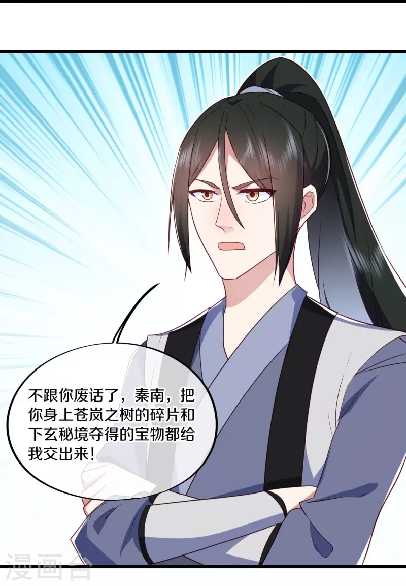第481话 上玄秘境55