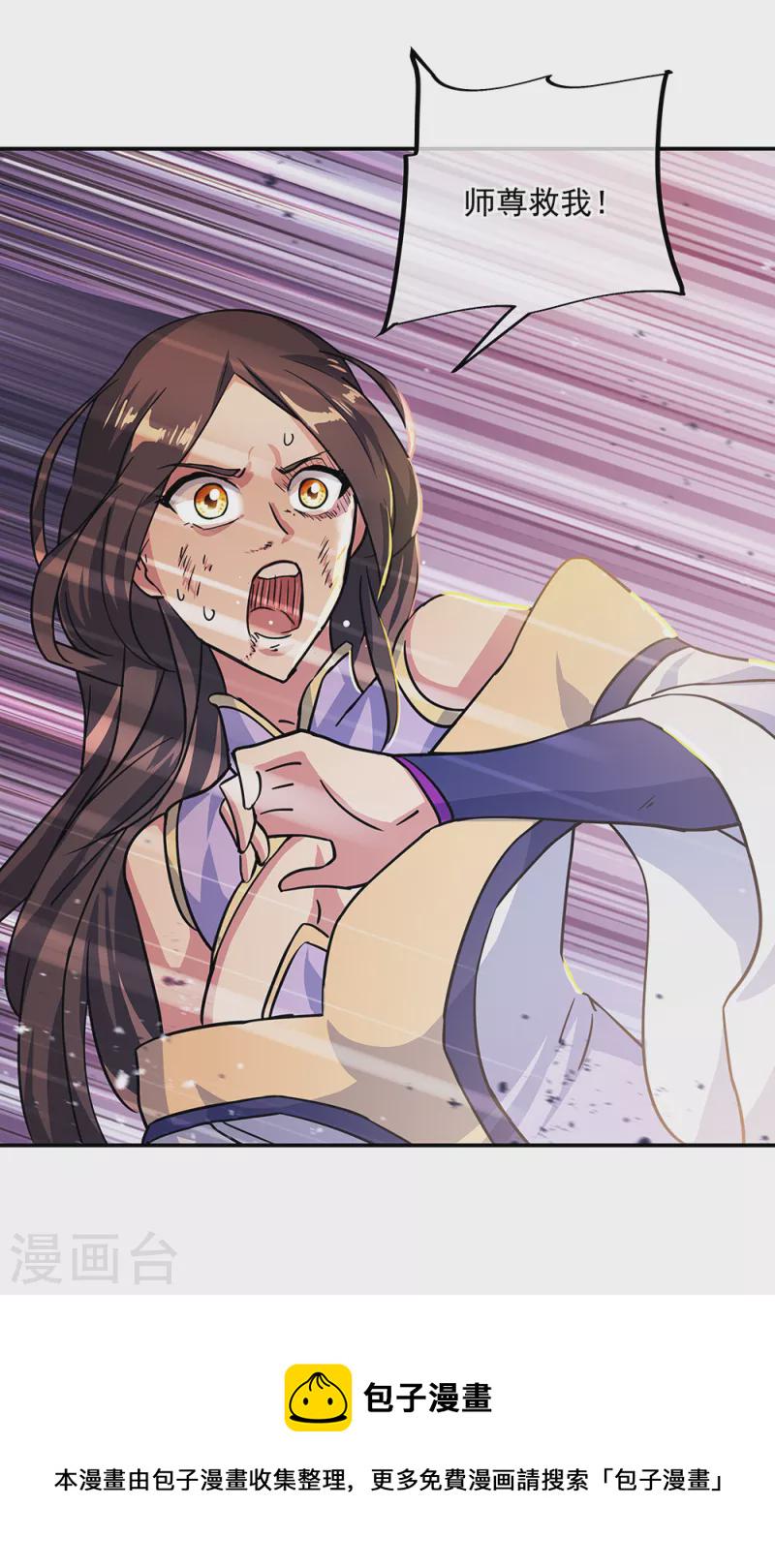 第287话 师尊救我32