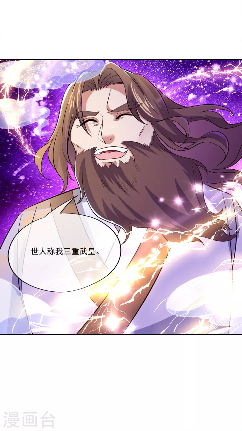 第296话 雪无痕赖账13