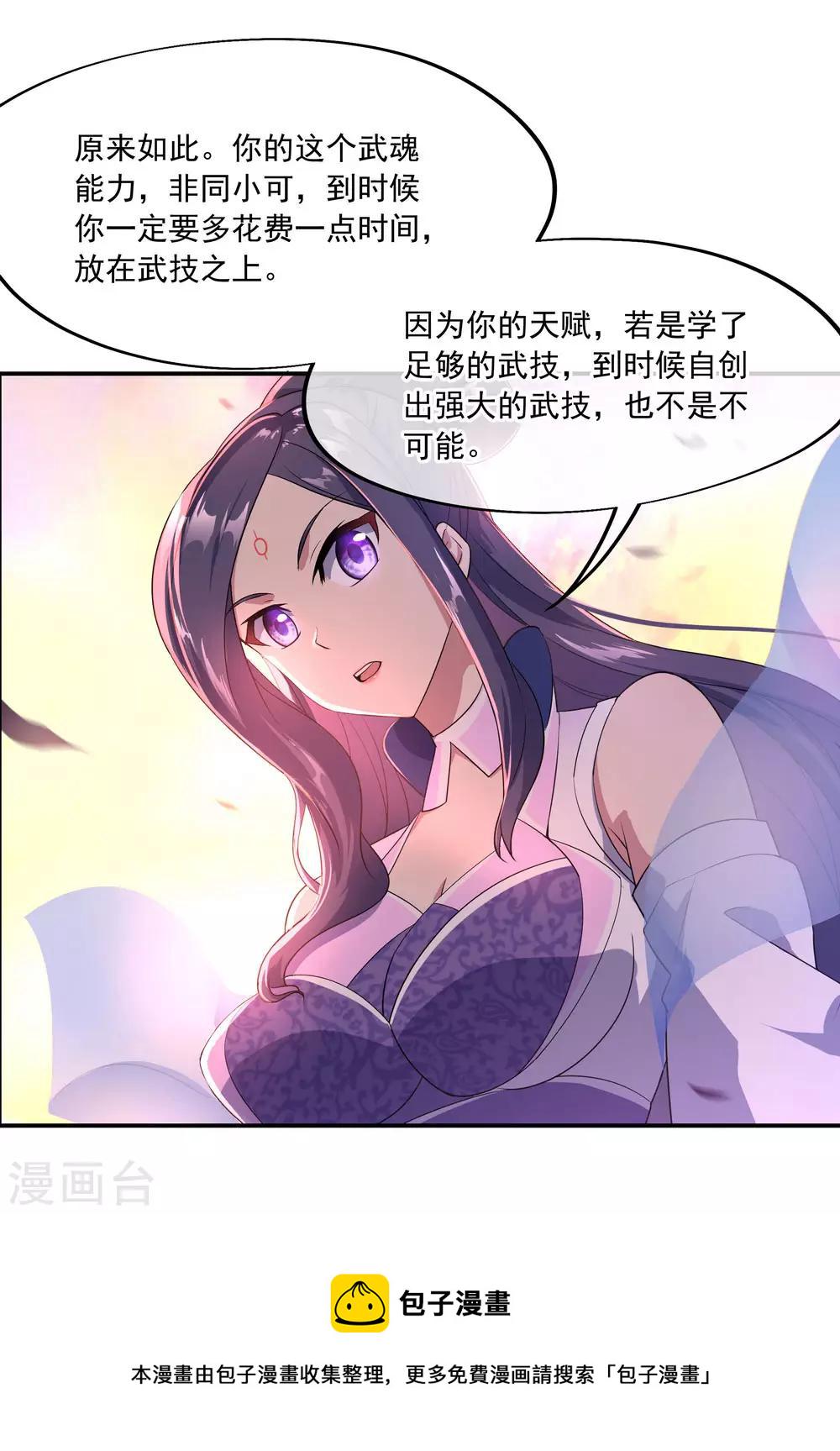 第48话 万象大比16