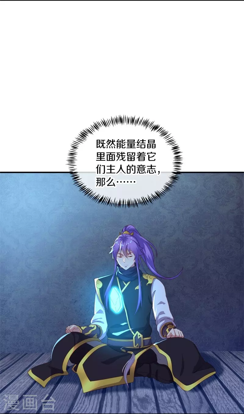 第381话 穆府11