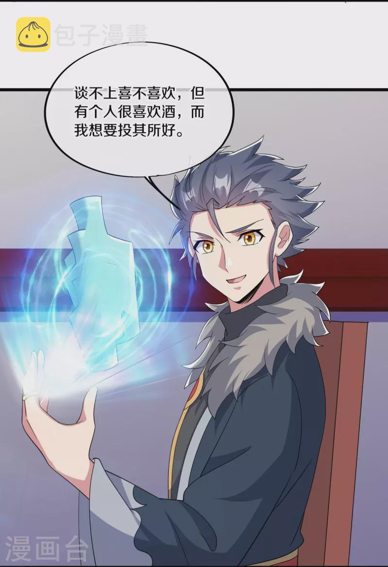 第472话 百变银魂花8