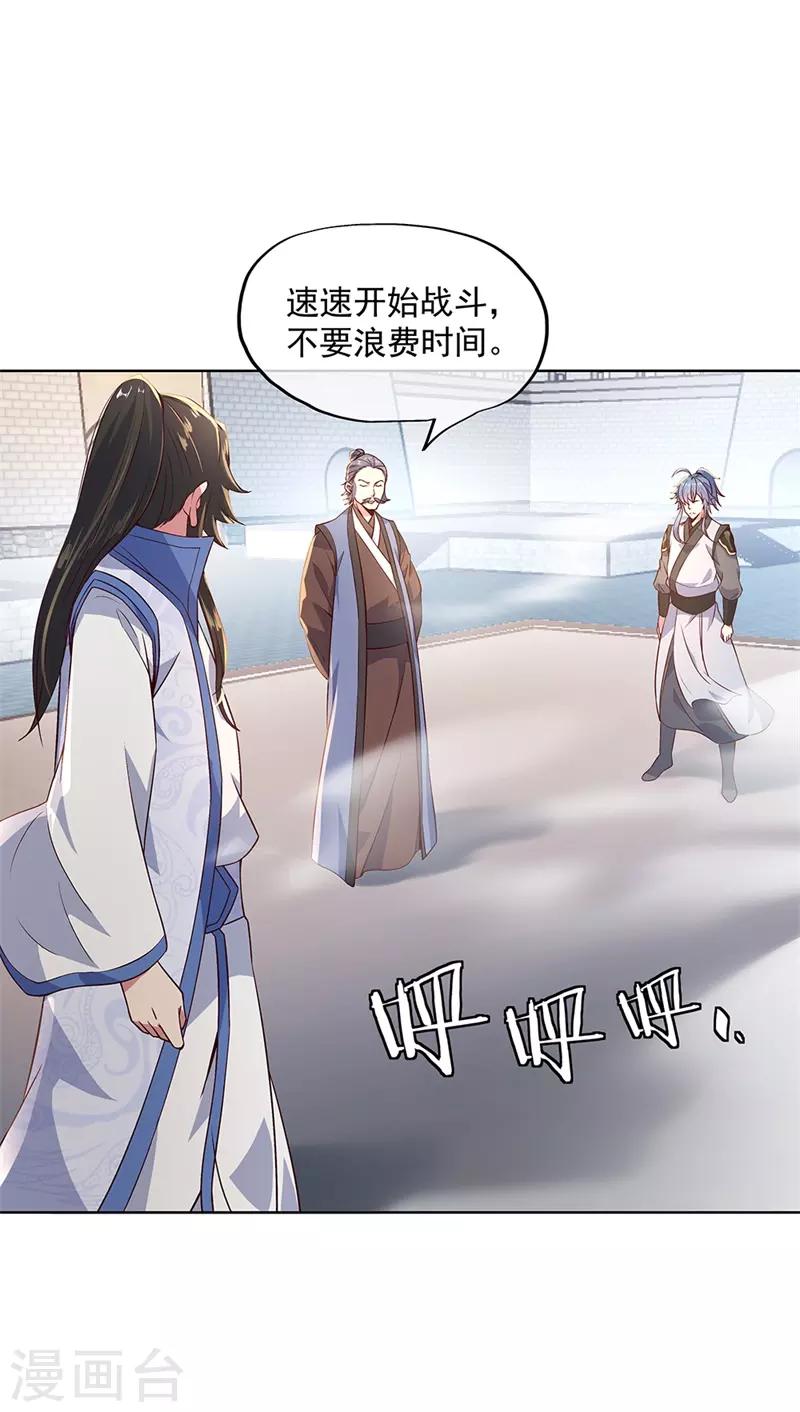 第119话 大长老的手段8
