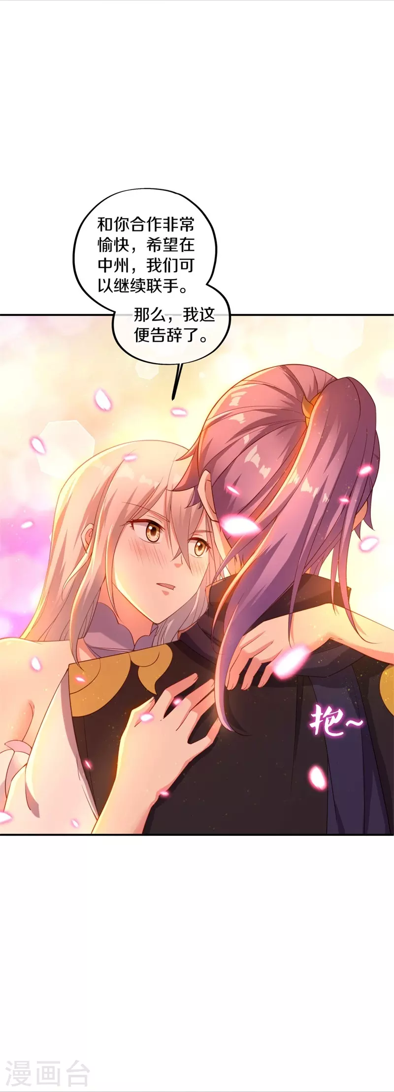 第381话 穆府6