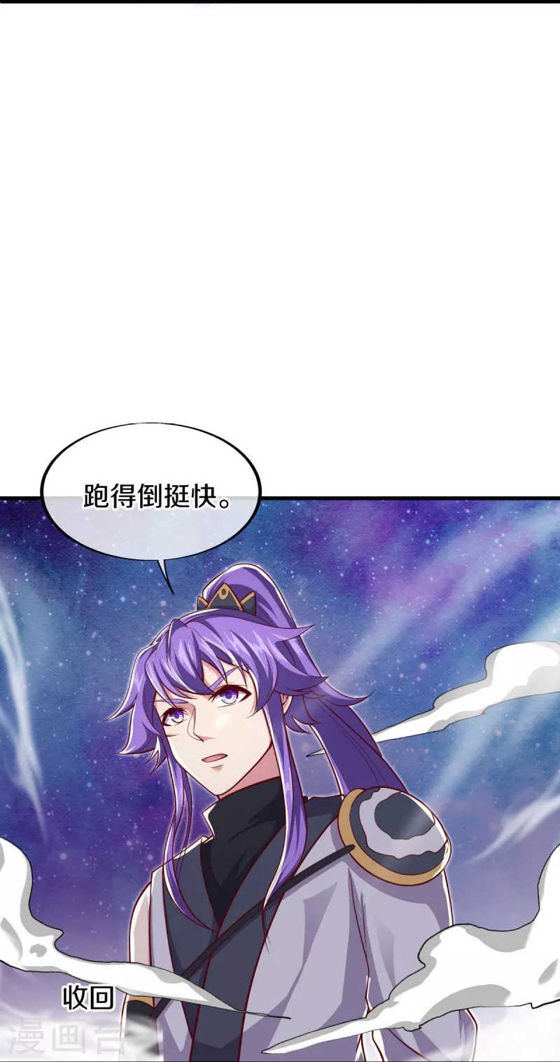 第494话 噬星一族43