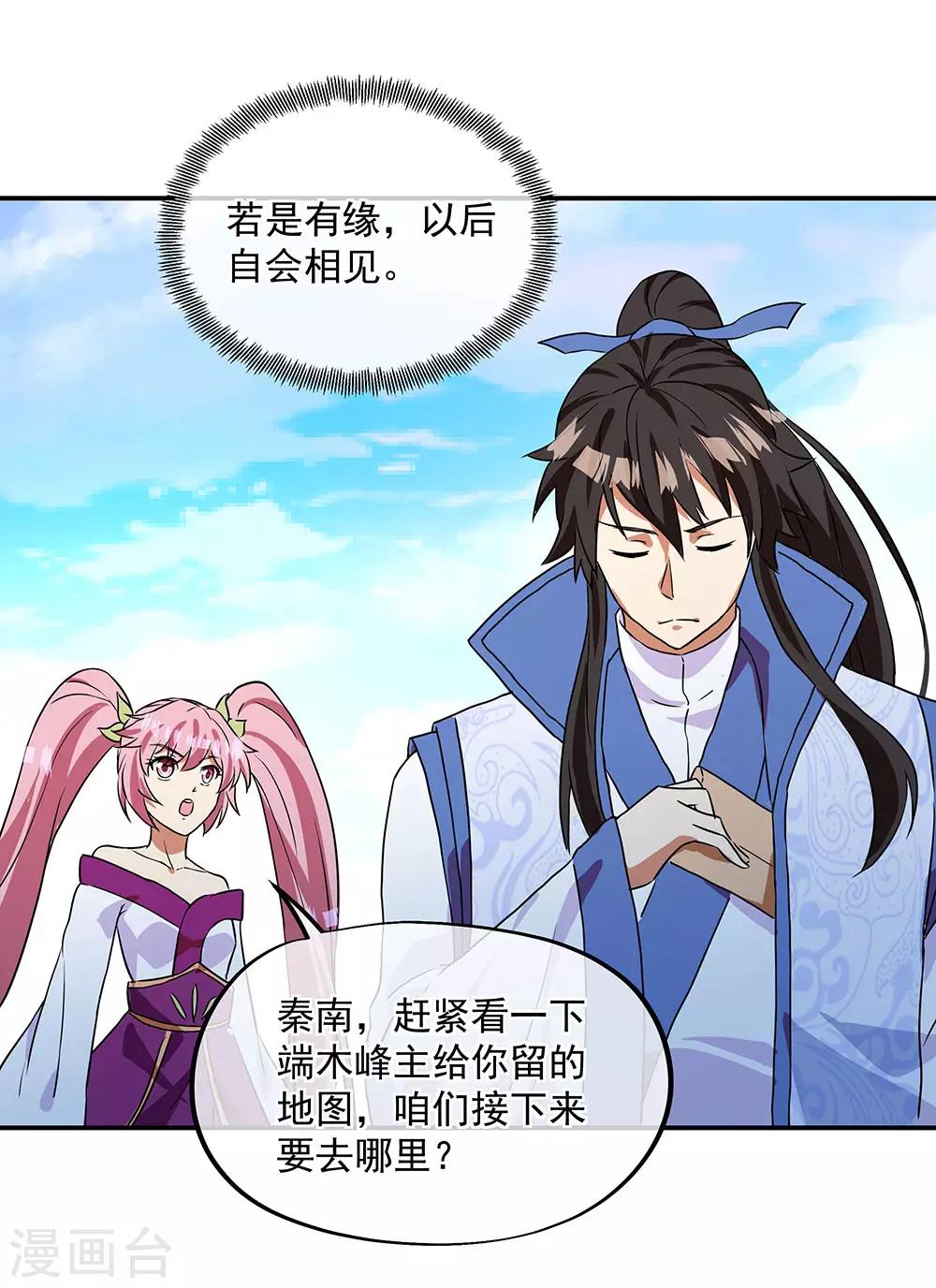 第252话 姜皇城14