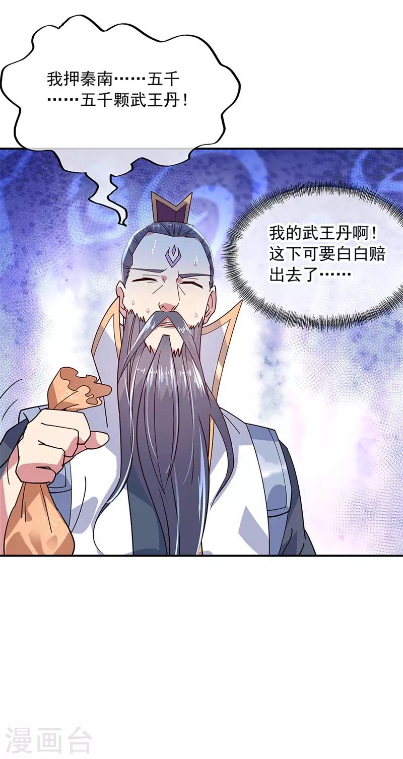 第146话 资质考核24