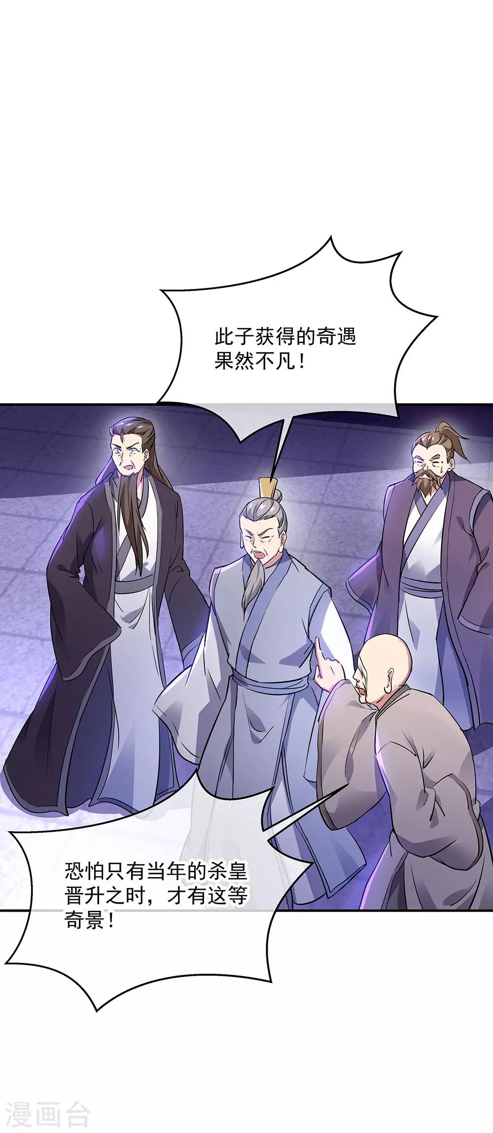 第242话 奸人偷袭21