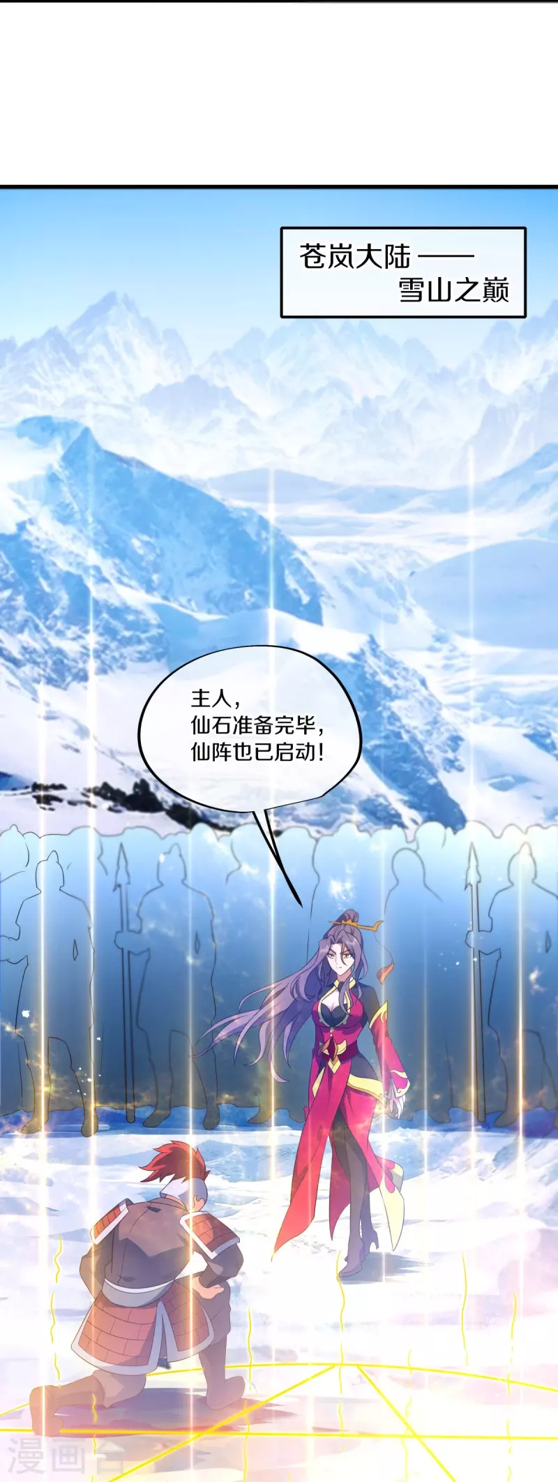 第467话 何必客气14