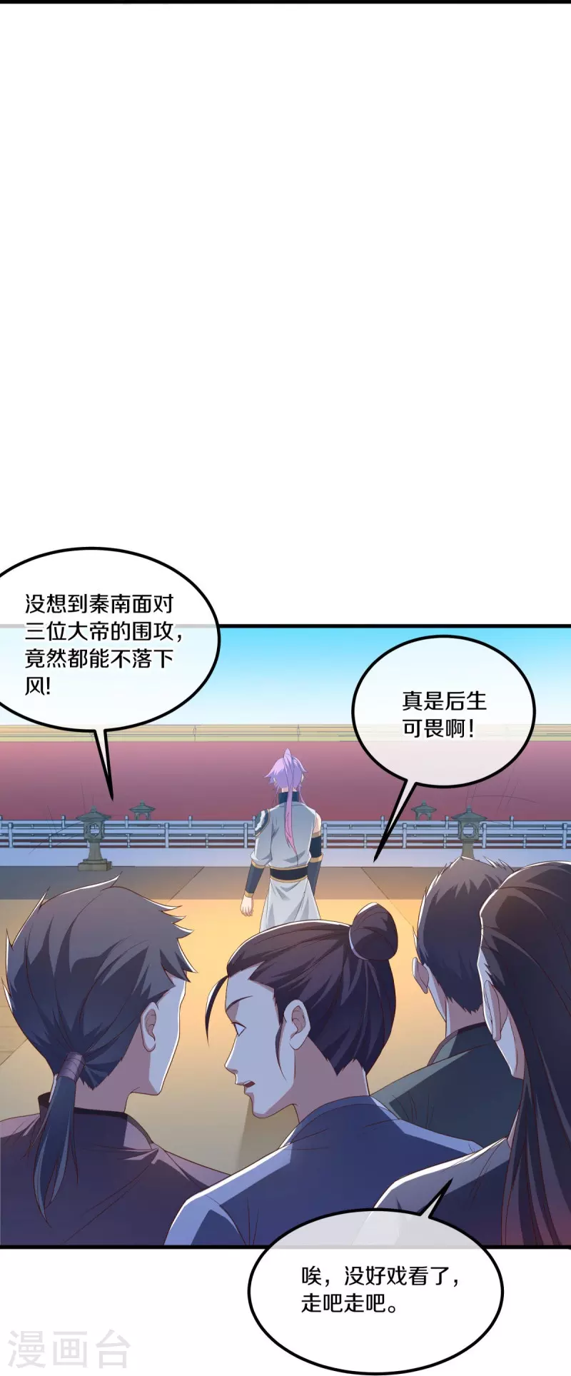 第491话 对战虚妄38