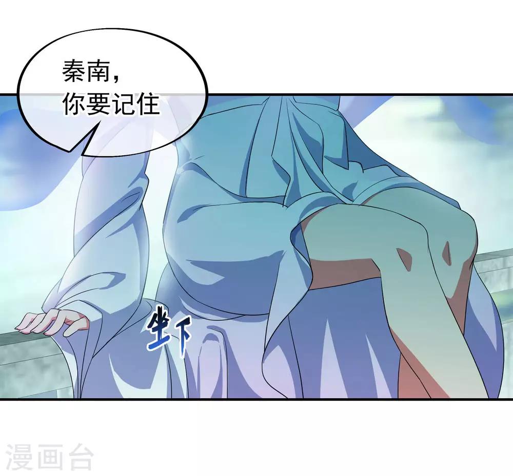 第45话 前往宗门3