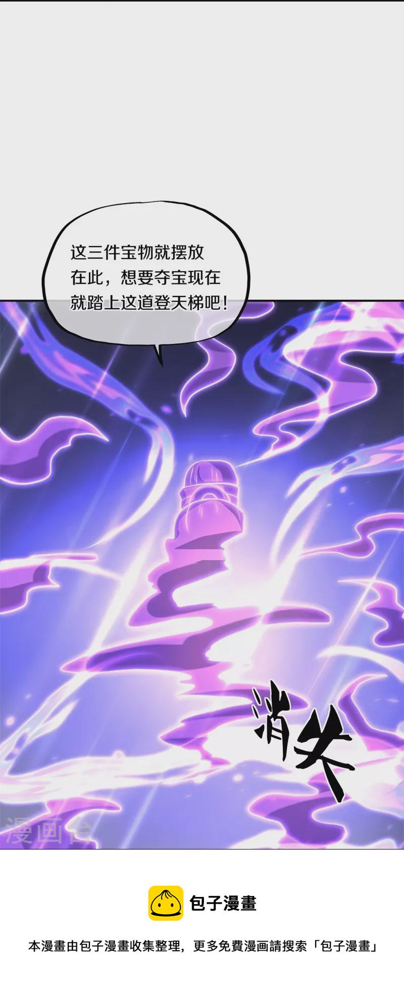 第360话 登天梯22