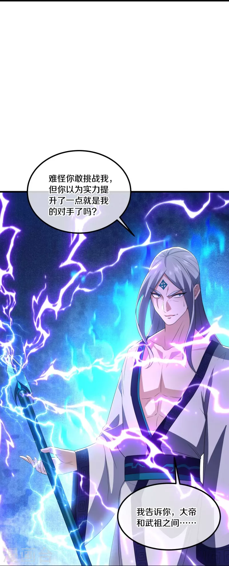 第491话 对战虚妄10