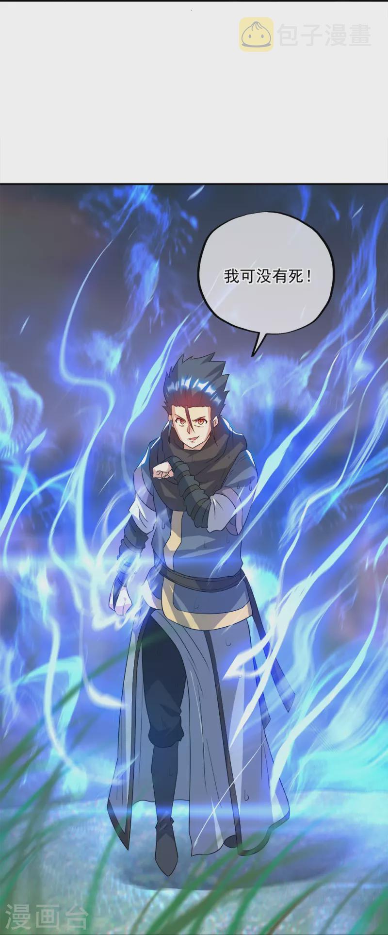 第342话 啸日白虎降临50