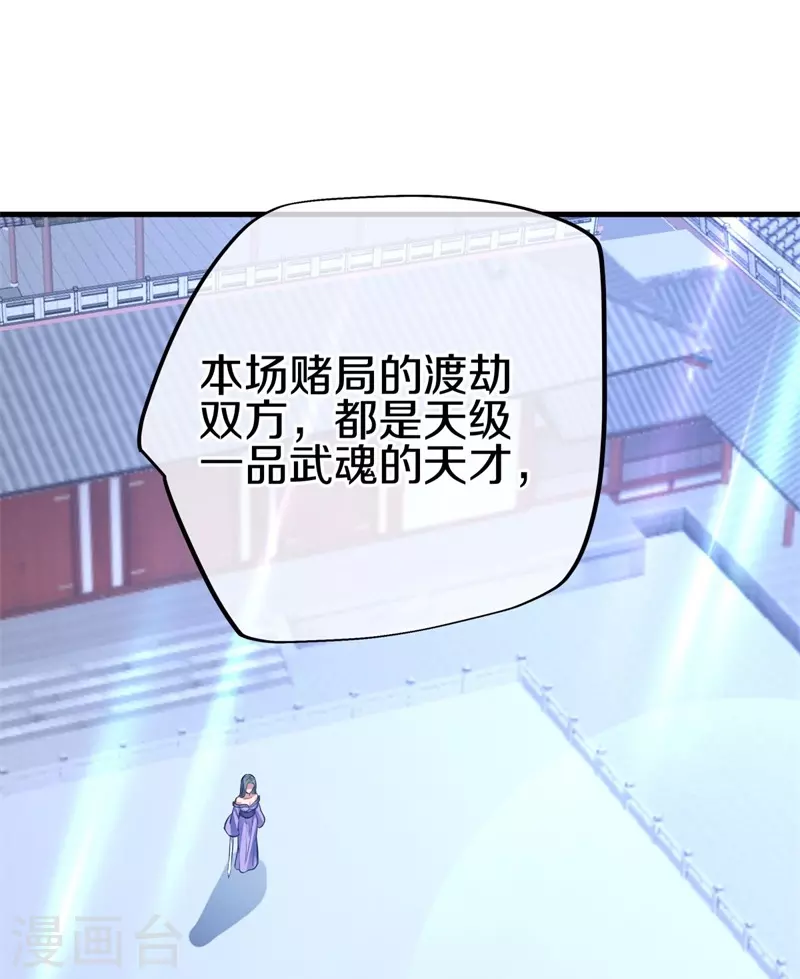 第407话 雷劫赌场42