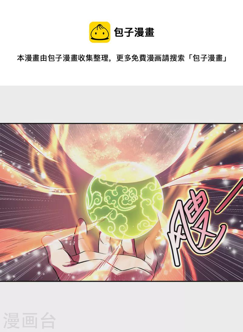 第292话 草木峰的招揽17